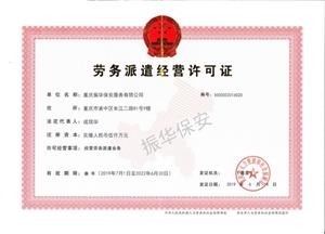 荣誉资质