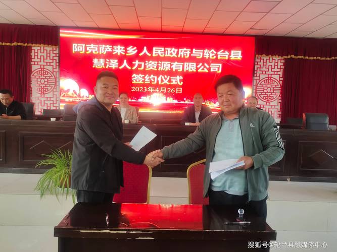 轮台县阿克萨来乡:劳务派遣服务站成立啦