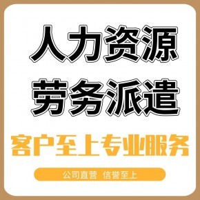 湖南长沙人力资源许可证代办人力资源许可证办理条件