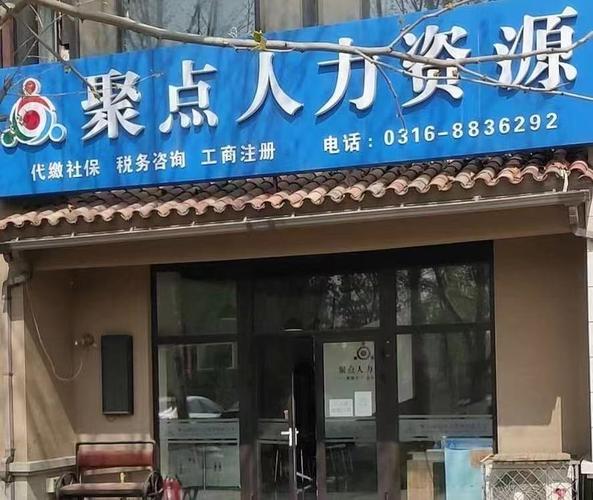 introduction公司介绍主营产品:代缴社保,办理工商执照,劳务派遣主营