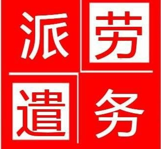 荆门人事劳务派遣-江南世纪人力资源